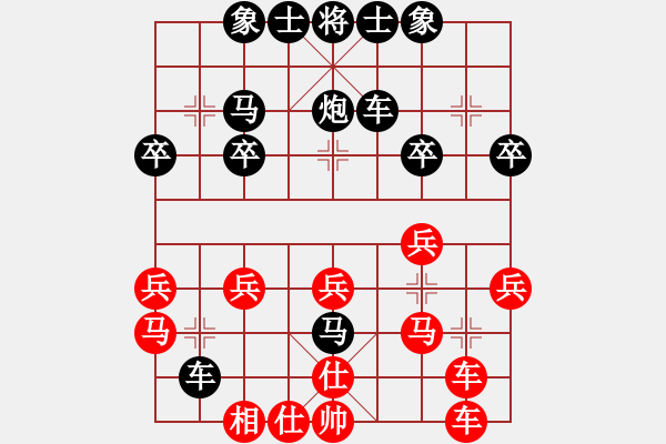 象棋棋譜圖片：粉絲[紅] -VS- 橫才俊儒[黑] - 步數(shù)：30 