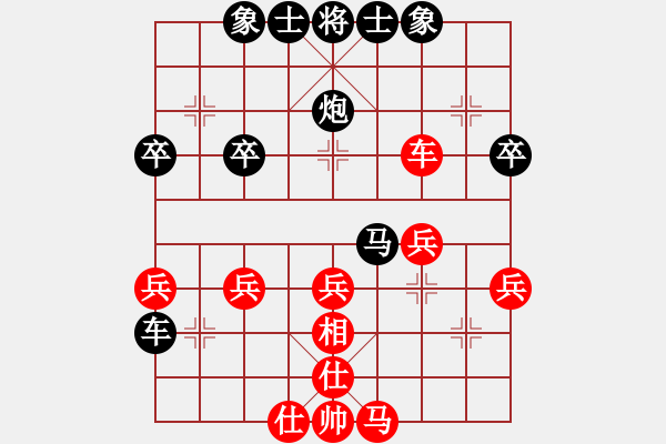 象棋棋譜圖片：粉絲[紅] -VS- 橫才俊儒[黑] - 步數(shù)：40 