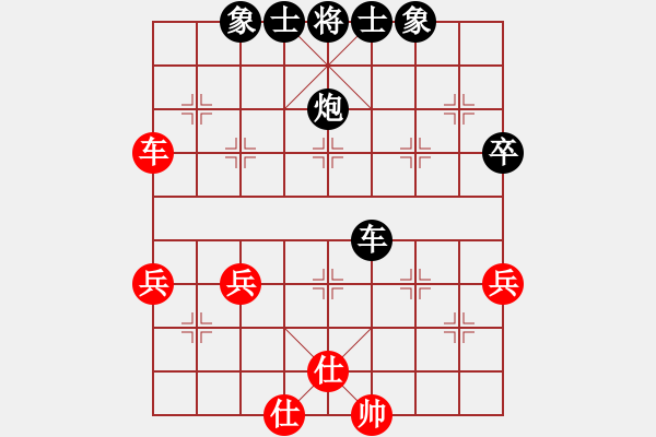 象棋棋譜圖片：粉絲[紅] -VS- 橫才俊儒[黑] - 步數(shù)：50 