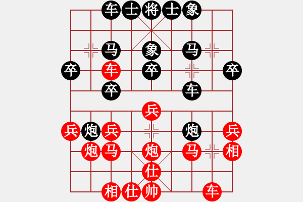 象棋棋譜圖片：啊棋友好(9段)-負(fù)-名劍十三少(7段) - 步數(shù)：30 