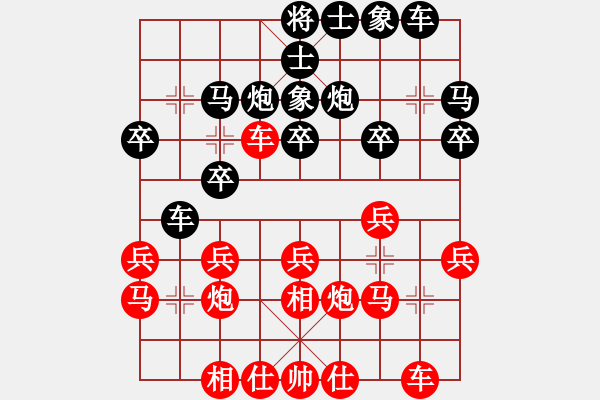 象棋棋譜圖片：二2 劉亮先勝翟鎖祥 - 步數(shù)：20 