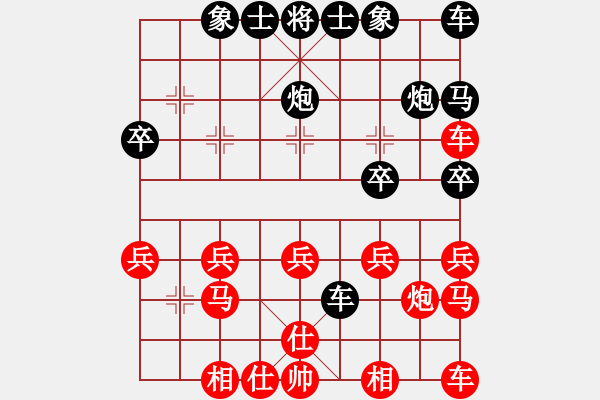 象棋棋譜圖片：wen[紅] -VS- 橫才俊儒[黑] - 步數(shù)：20 