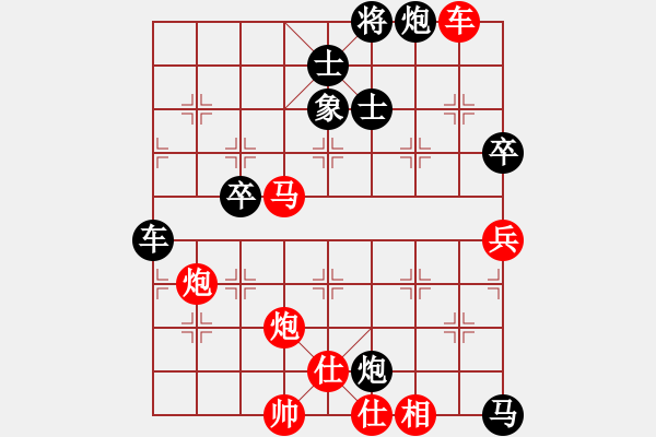 象棋棋譜圖片：l - 步數(shù)：90 