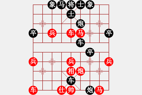 象棋棋譜圖片：1 - 步數(shù)：40 