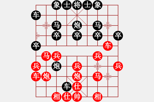 象棋棋譜圖片：niudawen(5段)-勝-阿大(2段) - 步數(shù)：20 