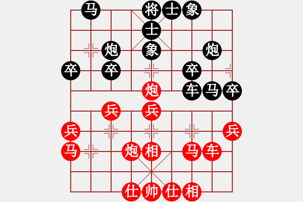 象棋棋譜圖片：紅旗大盜(9星)-和-pengkang(9星) - 步數(shù)：30 