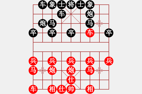 象棋棋譜圖片：陳毅熹先負謝曉琳 - 步數(shù)：20 