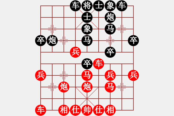 象棋棋譜圖片：深藍(lán)(8段)-勝-游擊隊(8段) - 步數(shù)：30 