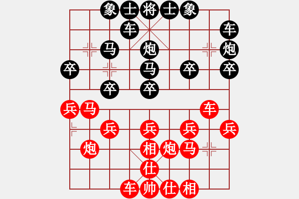 象棋棋譜圖片：孤鴻影[1016502341] -VS- 橫才俊儒[292832991] - 步數(shù)：20 