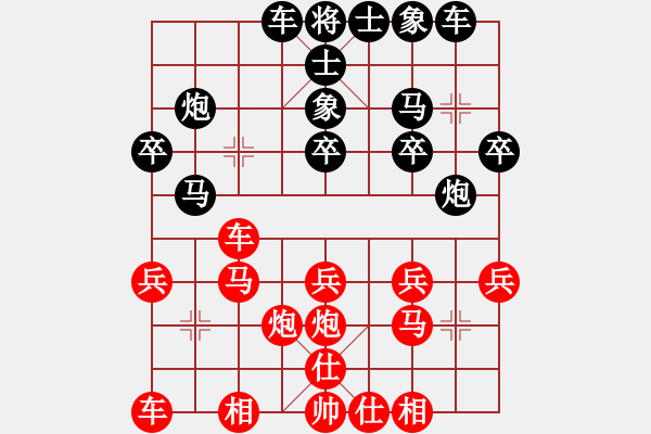 象棋棋譜圖片：北京 源泉 和 境之谷沈陽(yáng) 周濤 - 步數(shù)：20 