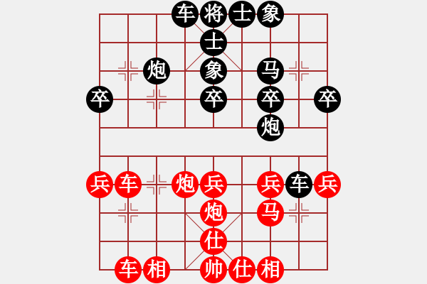 象棋棋譜圖片：北京 源泉 和 境之谷沈陽(yáng) 周濤 - 步數(shù)：30 