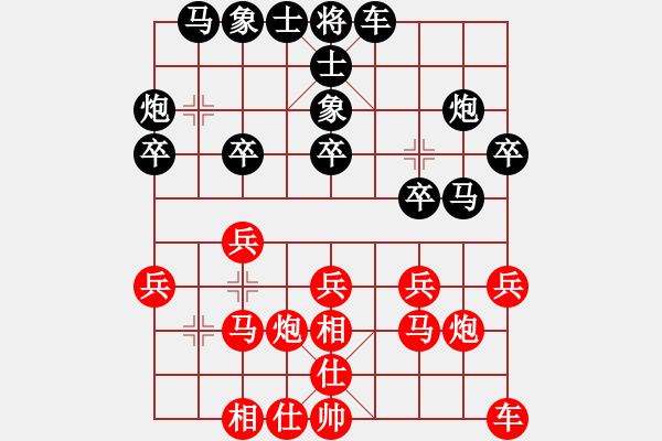 象棋棋譜圖片：紫薇花對(duì)紫微郎 和 懂你 - 步數(shù)：20 