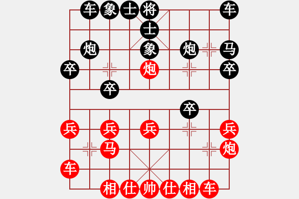 象棋棋譜圖片：蕭錦權(quán)先勝孔謙信 - 步數(shù)：20 