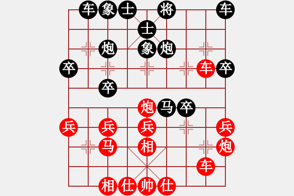 象棋棋譜圖片：蕭錦權(quán)先勝孔謙信 - 步數(shù)：30 