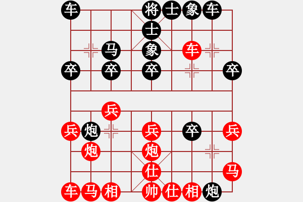 象棋棋譜圖片：老村級(jí)冠軍(9級(jí))-負(fù)-永不言敗(4段) - 步數(shù)：20 