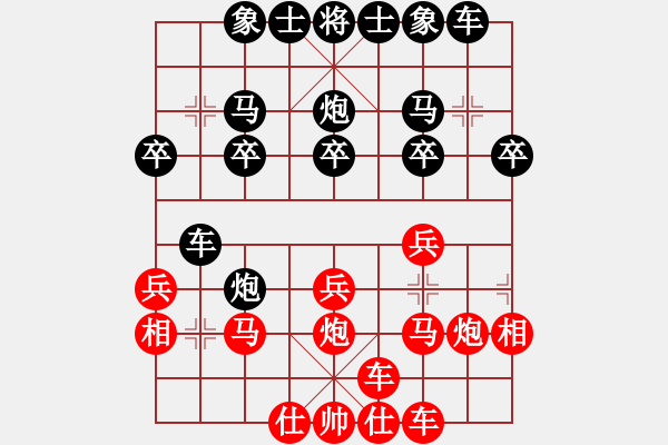 象棋棋譜圖片：1 - 步數(shù)：20 