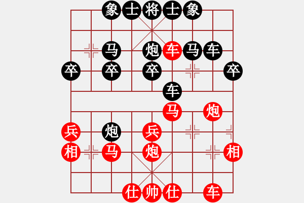 象棋棋譜圖片：1 - 步數(shù)：30 