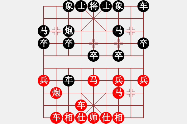 象棋棋譜圖片：橫才俊儒[292832991] -VS- 曉曉[-] - 步數(shù)：20 