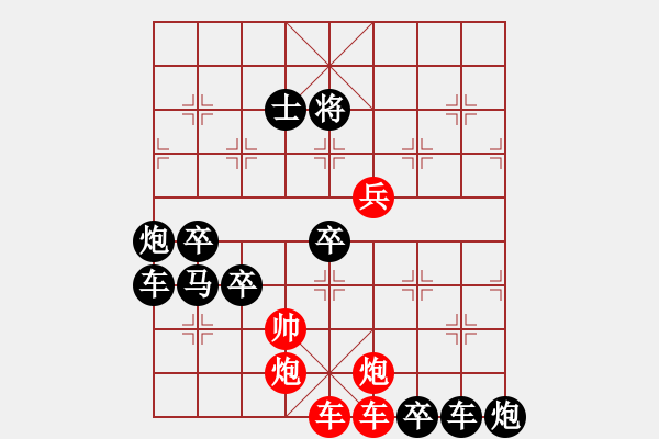 象棋棋譜圖片：【四動(dòng)紅帥】《御駕親征》34 王方權(quán)出題 胡靖擬局 時(shí)鑫改擬 - 步數(shù)：20 