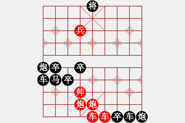 象棋棋譜圖片：【四動(dòng)紅帥】《御駕親征》34 王方權(quán)出題 胡靖擬局 時(shí)鑫改擬 - 步數(shù)：30 