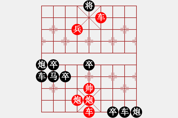 象棋棋譜圖片：【四動(dòng)紅帥】《御駕親征》34 王方權(quán)出題 胡靖擬局 時(shí)鑫改擬 - 步數(shù)：40 