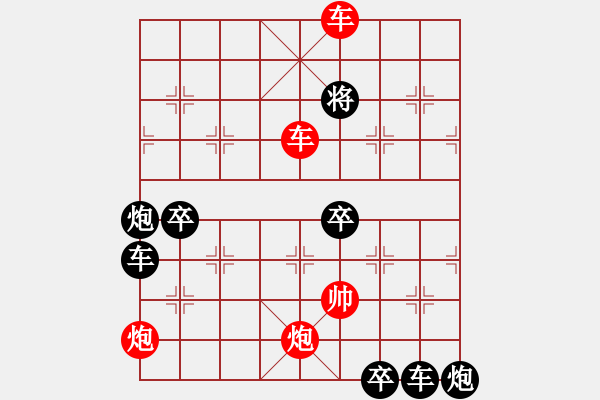 象棋棋譜圖片：【四動(dòng)紅帥】《御駕親征》34 王方權(quán)出題 胡靖擬局 時(shí)鑫改擬 - 步數(shù)：67 