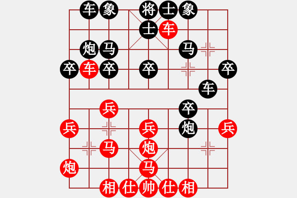 象棋棋譜圖片：天無決(3段)-負-棋緣巧合(1段) - 步數(shù)：30 