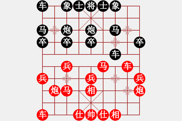 象棋棋譜圖片：zshs(3段)-和-王者湘生(3段) - 步數(shù)：20 