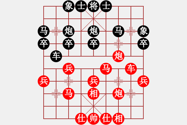 象棋棋譜圖片：zshs(3段)-和-王者湘生(3段) - 步數(shù)：30 