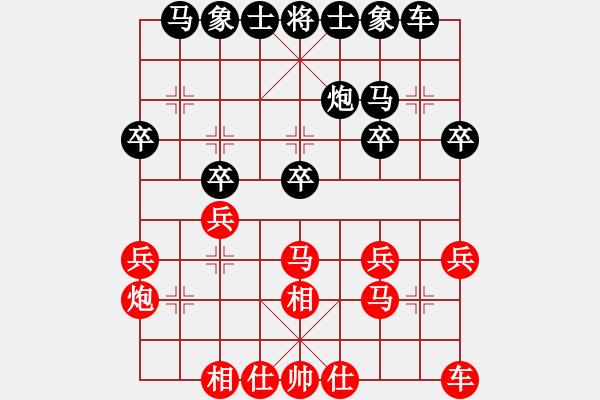 象棋棋譜圖片：234.飛相局對左中炮（91胡、翁胡） - 步數(shù)：20 