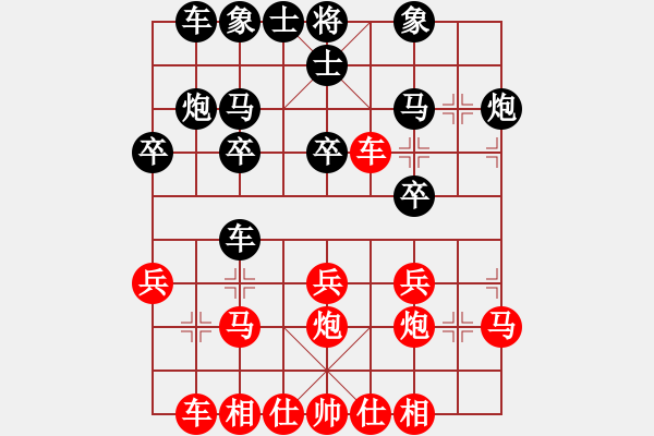 象棋棋譜圖片：紫燕銀杉(人王)-勝-騎豬去沖浪(人王) - 步數(shù)：20 