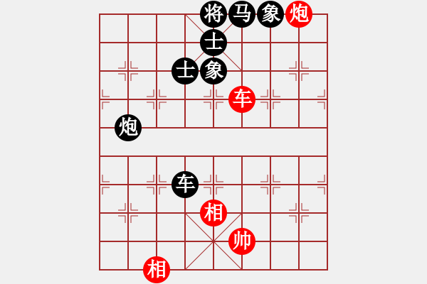 象棋棋譜圖片：齊魯三號(地煞)-負-俠仁棋緣(無極) - 步數(shù)：180 