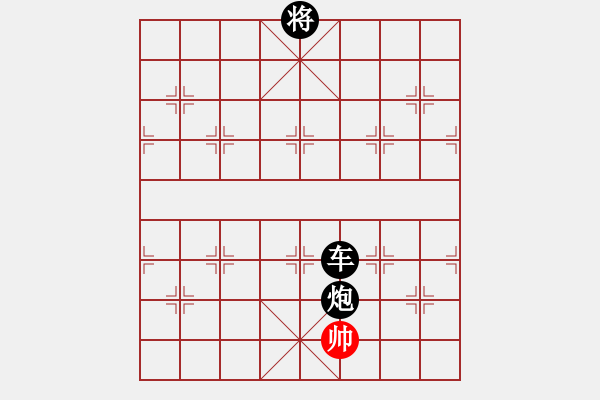 象棋棋譜圖片：齊魯三號(地煞)-負-俠仁棋緣(無極) - 步數(shù)：250 