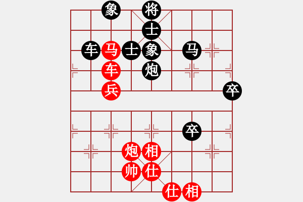 象棋棋譜圖片：齊魯三號(地煞)-負-俠仁棋緣(無極) - 步數(shù)：70 