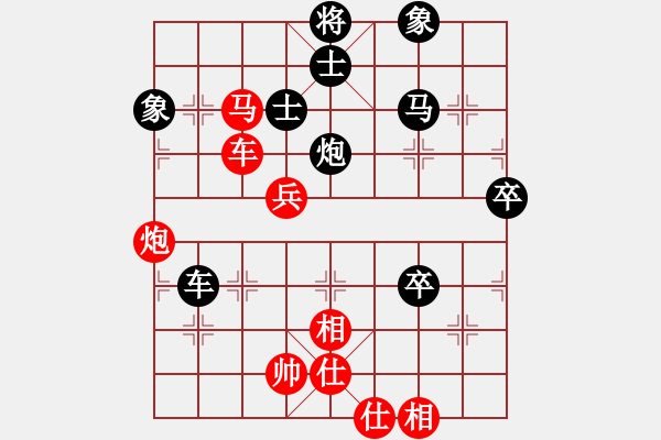 象棋棋譜圖片：齊魯三號(地煞)-負-俠仁棋緣(無極) - 步數(shù)：80 