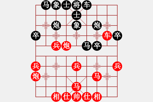 象棋棋谱图片：范启源 先和 王新光 - 步数：30 