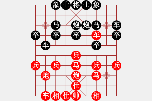 象棋棋譜圖片：無(wú)標(biāo)題 - 步數(shù)：20 