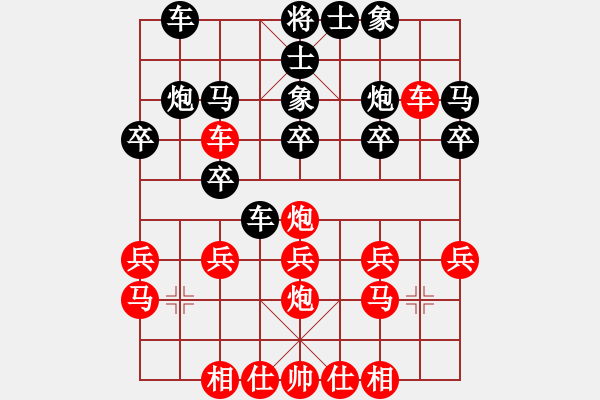 象棋棋譜圖片：冰城臭棋(1段)-負-牛三哥哥(9級) - 步數(shù)：20 