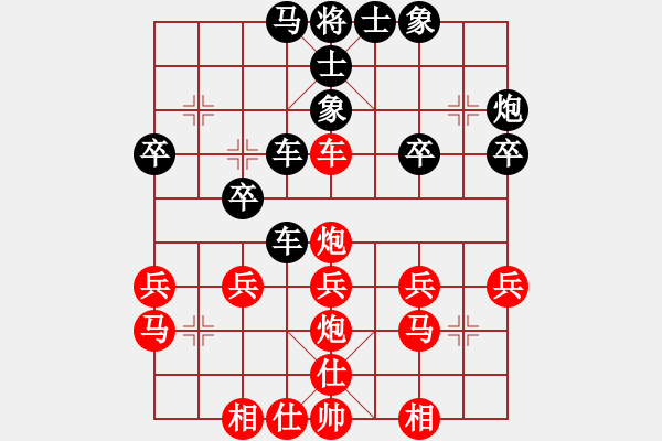 象棋棋譜圖片：冰城臭棋(1段)-負-牛三哥哥(9級) - 步數(shù)：30 