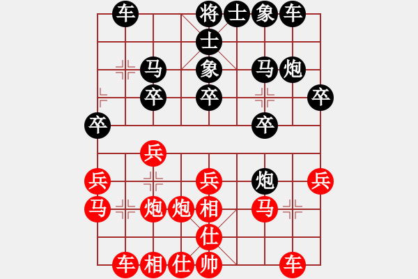 象棋棋譜圖片：沙地房第一局后勝.pgn - 步數(shù)：20 