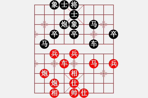象棋棋谱图片：倪敏 先和 田长兴 - 步数：40 