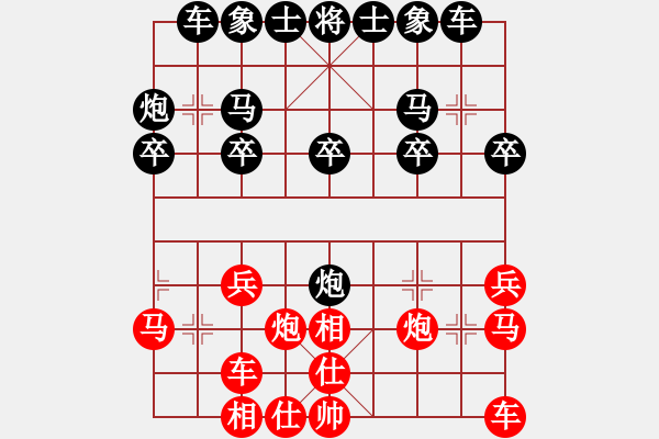 象棋棋譜圖片：杭州丁慶亮(1段)-和-寧波楓楓(1段) - 步數(shù)：20 