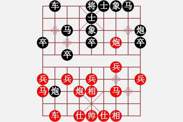 象棋棋譜圖片：金剛不壞(人王)-和-安順大俠(月將) - 步數(shù)：20 