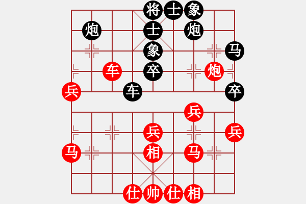 象棋棋譜圖片：金剛不壞(人王)-和-安順大俠(月將) - 步數(shù)：40 