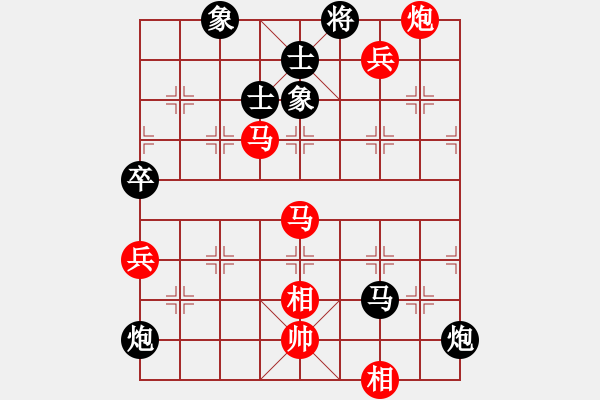 象棋棋譜圖片：仙人指路（黑勝） - 步數(shù)：110 