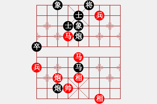 象棋棋譜圖片：仙人指路（黑勝） - 步數(shù)：120 