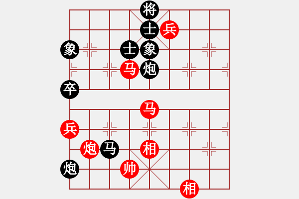 象棋棋譜圖片：仙人指路（黑勝） - 步數(shù)：130 