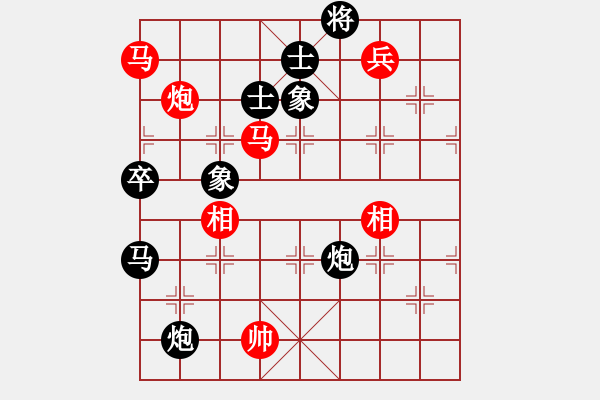 象棋棋譜圖片：仙人指路（黑勝） - 步數(shù)：150 