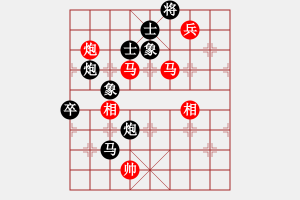 象棋棋譜圖片：仙人指路（黑勝） - 步數(shù)：160 