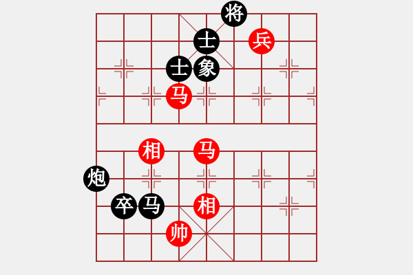 象棋棋譜圖片：仙人指路（黑勝） - 步數(shù)：170 